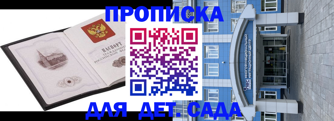 прописка поиск в Малой Вишере