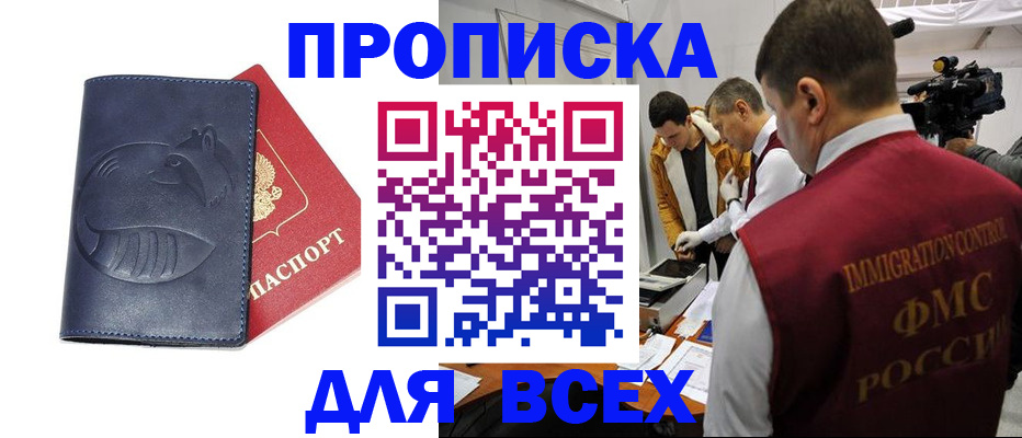 временная регистрация 2025 в Малой Вишере